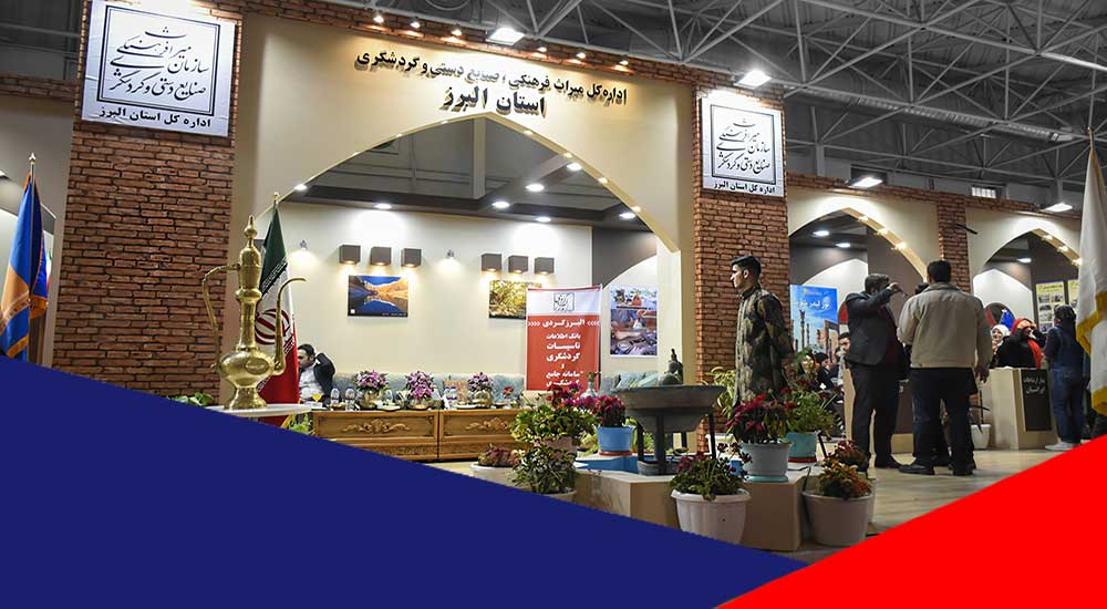 اداره کل میراث فرهنگی، صنایع دستی و گردشگری استان البرز