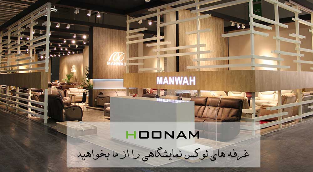 غرفه سازی غرفه سازی